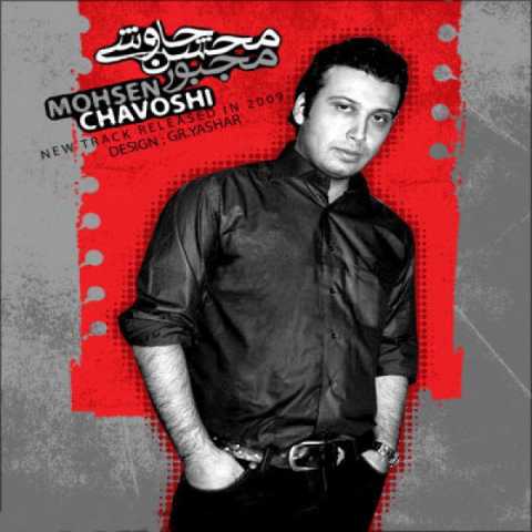 Mohsen Chavoshi Majboor